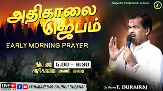 LIVE | EARLY MORNING PRAYER | 22 MAY 2024