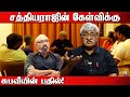     subavee sathyaraj  subavee master claas tamil language