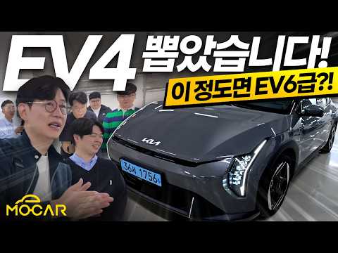 <strong>모카</strong> 피디가 기아 EV4 신차 뽑았습니다! 내돈내산 품평회!
