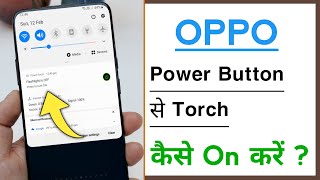 OPPO Power Button Se Torch Light Kaise Chalaye screenshot 5