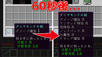 マイクラ エンチャントレベル100の限界突破 最強のチート級アイテムができた 統合版 ゆっくり実況 Mp3