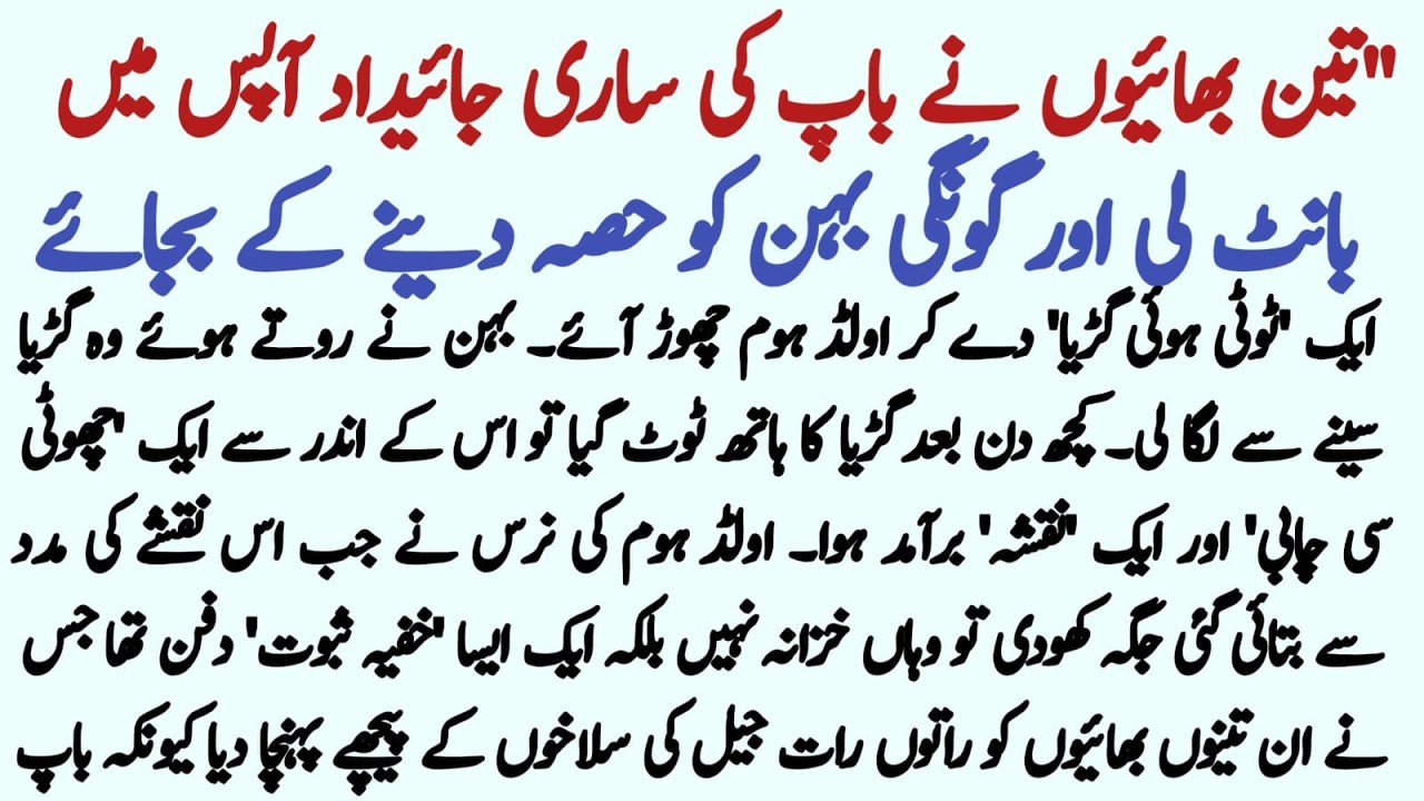 Emotional Heart Touching 💖 Moral Story hindi||Sabaq Amoz Katha