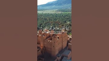 سورة القدر (Al Qadr)