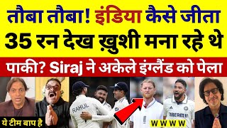 Shoaib Akhtar Shocked India Beat England In 5Th Test 2025 Ind Vs Eng 5Th Test Highlights