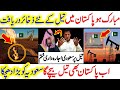 Oil and Gas Reserves Discover in Pakistan Now Saudi In Trouble | Cover Point
