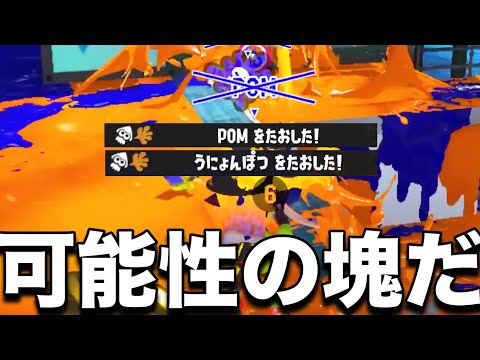 冗談抜きで誰も使ってないブキを救いたい。【スプラトゥーン3】