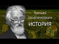 Третья палатализация в праславянском языке