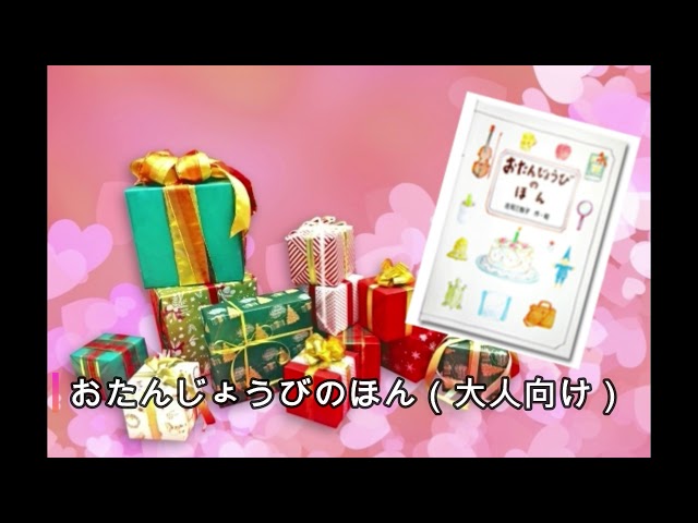 オリジナル絵本のプレゼントNEW!