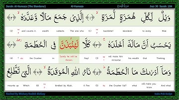 Surah 104 Al Humazah   سورة الـهمزة   The Slanderer, Word by Word Highlighted Arabic+English