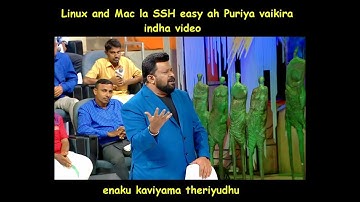 SSH using Linux or Mac | Tamil