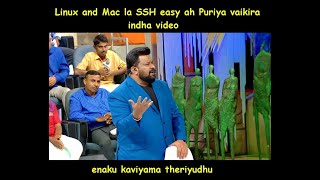 SSH using Linux or Mac | Tamil