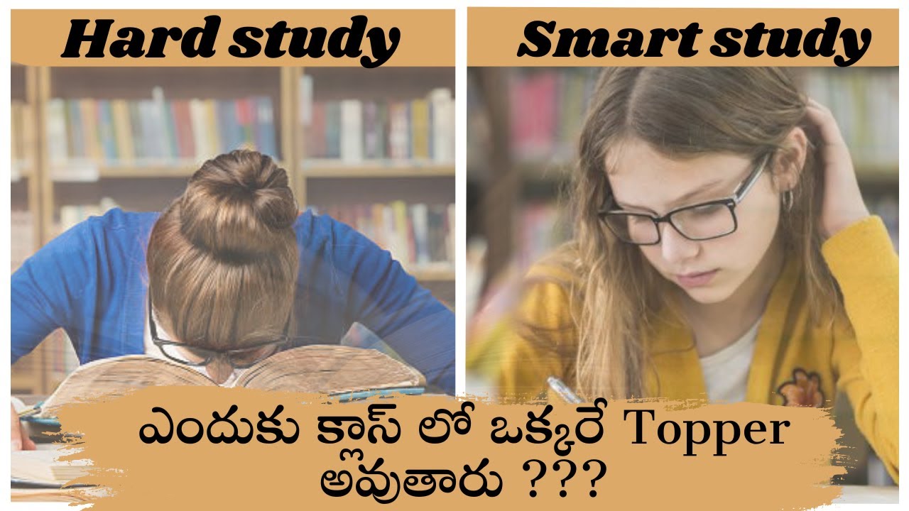 Hard study VS smart study - YouTube