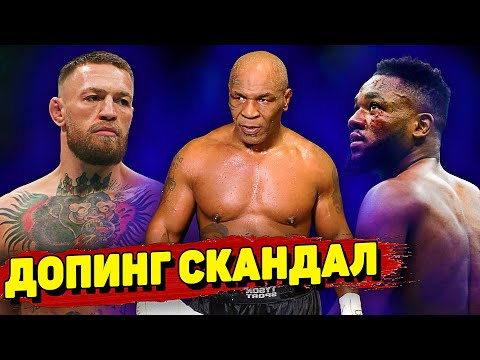 Допинг-скандал в UFC!Макгрегора предупреждают перед УсманомПодробности с Майком Тайсоном