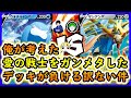 エネ40枚構築ザシアンをガンメタしてデッキを組んだ結果www【ポケカ】【愛の戦士VSはんじょう】