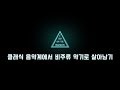 클래식 음악계에서 비주류 악기로 살아남기