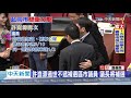 20200607中天新聞 許崑源過世不遞補選區市議員 議長將補選