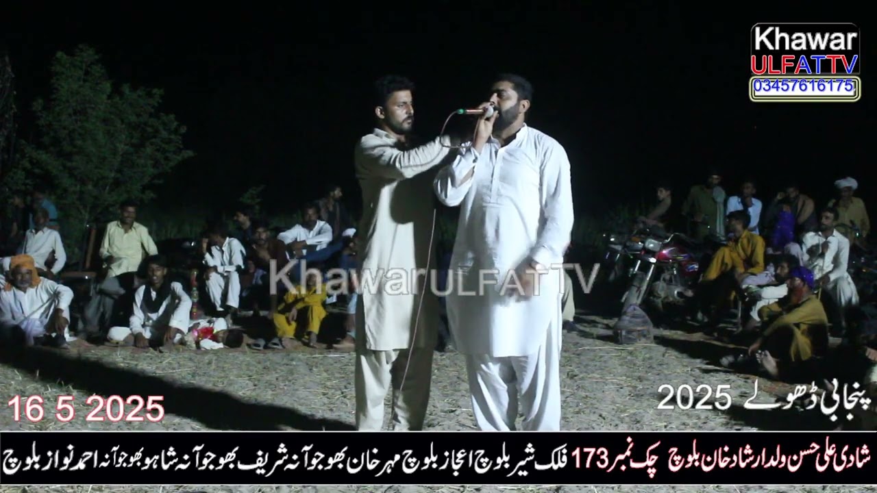 Dholay Shadi 173 = Mansab Motmal Ejaz Baloch Parveez Gahdi Fizaullha  2025 Part 3 = Khawar Ulfat tv