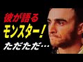 井上尚弥をマロニーが語る…地元ラジオで”信じられない”と放ったこと…