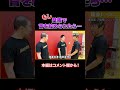 もし道端で突然、首を締められたら、、、 #クラヴマガ #マガジム #護身術