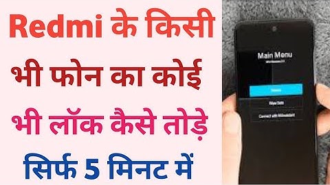 Redmi Ke Phone Ka Pattern Lock Kaise Tode | Redmi Note 7 Pro Hard Reset Kaise Kare
