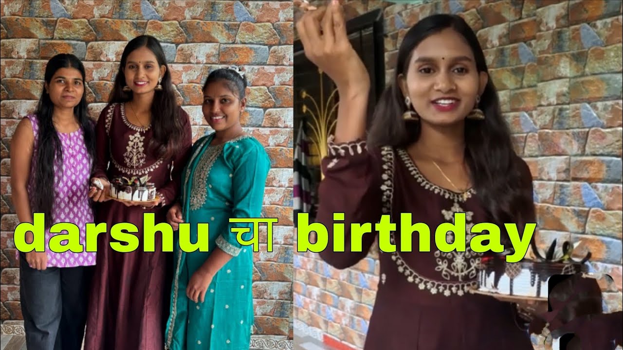 DARSHU चा BIRTHDAY|DARSHANA ZIRVA| SARIKA PACHALKAR|SANJIVANI SHINDA.