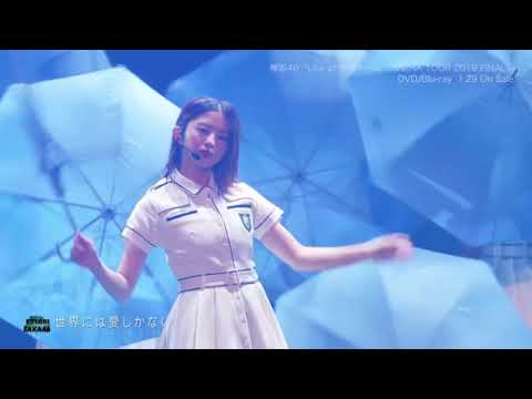 世界には愛しかない 鈴本 菅井