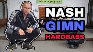 Nash Gimn Hardbass
