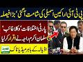 PTI Assembly Members In Trouble | Salman Akram Raja Admits Party Rifts | Adiala Jail 🚨🔥 Daily Qudrat