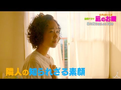 黒木華 凪のお暇 CM スチル画像。CM動画を再生できます。 黒木華 凪のお暇 CM スチル画像。CM動画を再生できます。
