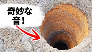 人間の手で掘られた最も深い穴（底には何があるの？）