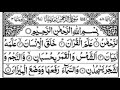 Surah rahman  ep  00331 by qari nadeem yousuf   55 beautiful recitation  edited786