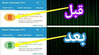 أفضل طريقة لإعطاء صلاحية الروت للاندرويد بدون كومبيوتر - 2019 screenshot 3