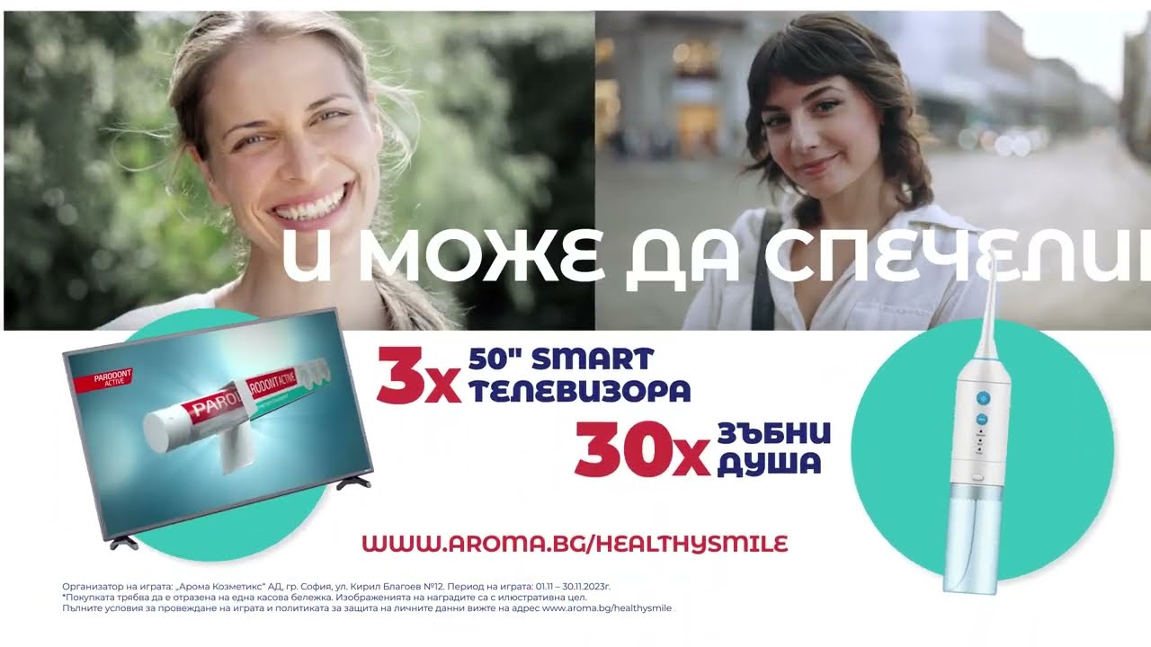 Изработка на тв реклама "месец на усмивката" за арома 1