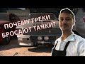 Почему греки бросают свои авто? Кому достанутся брошенные авто в Афинах