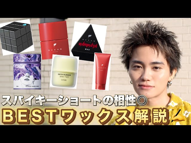 ヘアワックス セット GATSBY DENIS OCEAN