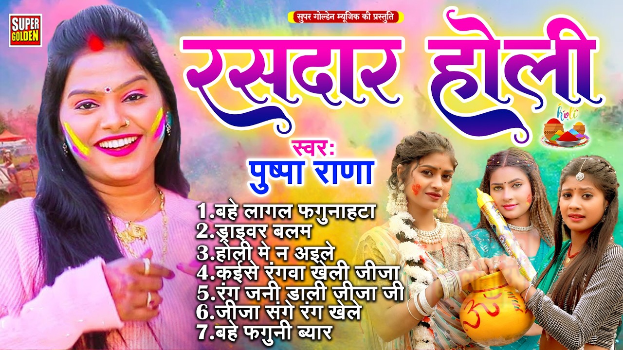 Holi Songs | Back To Back Holi Hits | Best Bhojpuri Holi Songs | होली गीत | Holi Ke Superhit Gaane