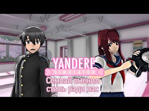 Видео: РАЗ И АСЯ ДАСТ ВСЕМ В АКАДЕМИИ В ГЛАЗ.ГЕНОЦИД В 2025 МОДЕ-Yandere simulator -