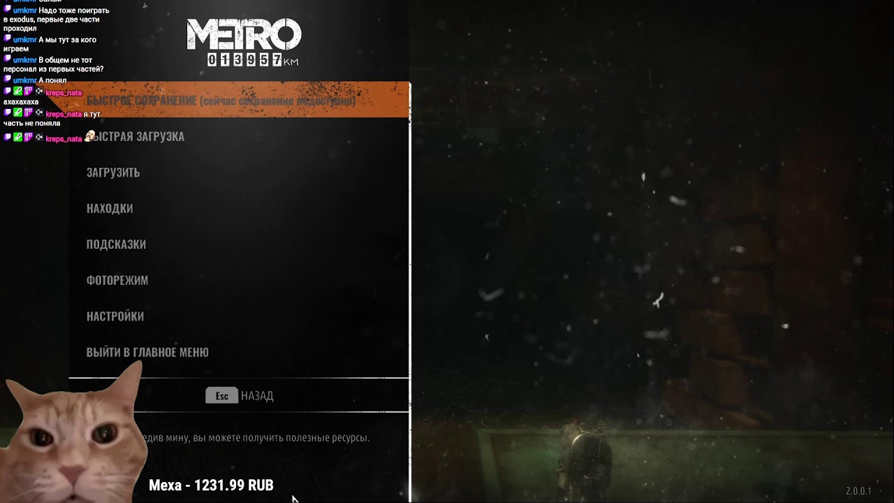 Metro EXODUS сидим подсказка = бан