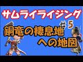 تحميل サムライライジング 高速リセマラ Mp3 Mp4 تحميل サムライライジング 高速リセマラ Mp3 Mp4