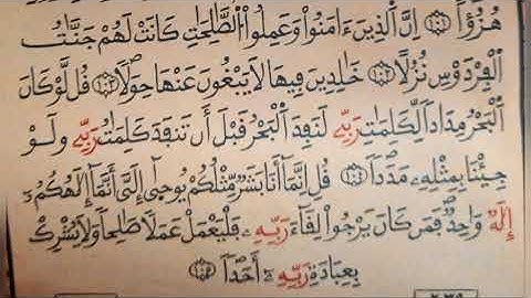 سورةالكهف الآية 102-103-104-105