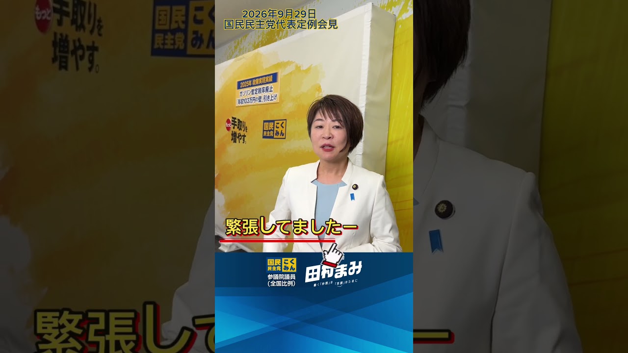 いざ初仕事！　国民民主党役員室長！
