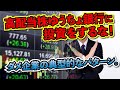 ゆうちょ銀行に投資をするな！？高配当株だけど他の銀行株と比べて投資はしないほうがいい理由