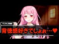 【ASMRヤンデレ】好きな子の前でヤンデレお嬢様に襲われる【男性向け】【NTR】【サイコパス】