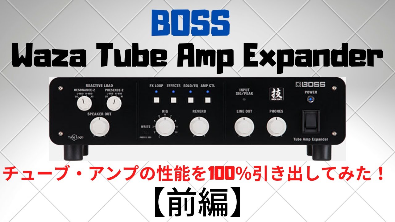 メイルオーダー BOSS WAZA Tube Amp Expander 新品 ロードボックス ダミーロード<br> ボス 技 チューブアンプエクスパンダー  インターフェース WAZA-TAE Amplifier Cabinet,キャビネットシュミレーター,キャビシュミ