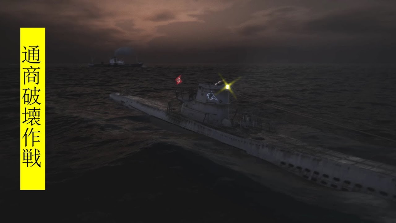 ドイツ海軍の第二次世界大戦での通商破壊戦：Uボート総覧 - 相州