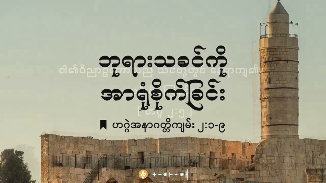 နေ့စဉ်ခွန်အား ၂၀၂၆ ခုနှစ်၊ ဖေဖော်ဝါရီလ  ၃  ရက်
