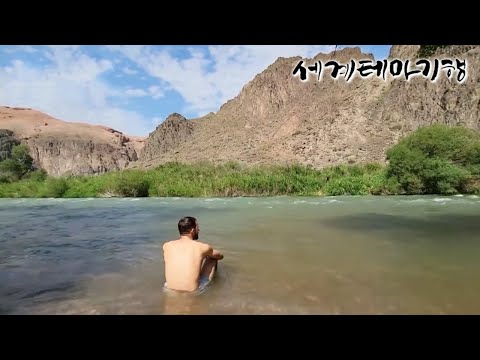 세계테마기행 - 그랜드 카자흐스탄- 대자연 버킷 리스트_#002