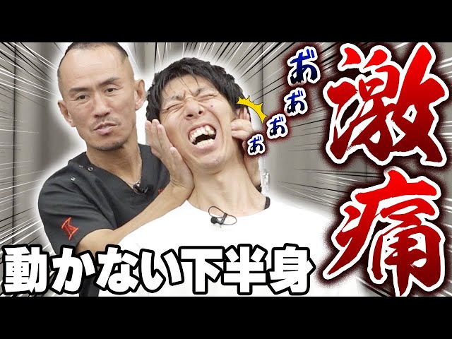 若手治療家の悩みをバッサリ斬る!! 下肢腰椎編 若手治療家の悩みをバッサリ斬る 下肢腰椎編 若手治療家 vs Ken