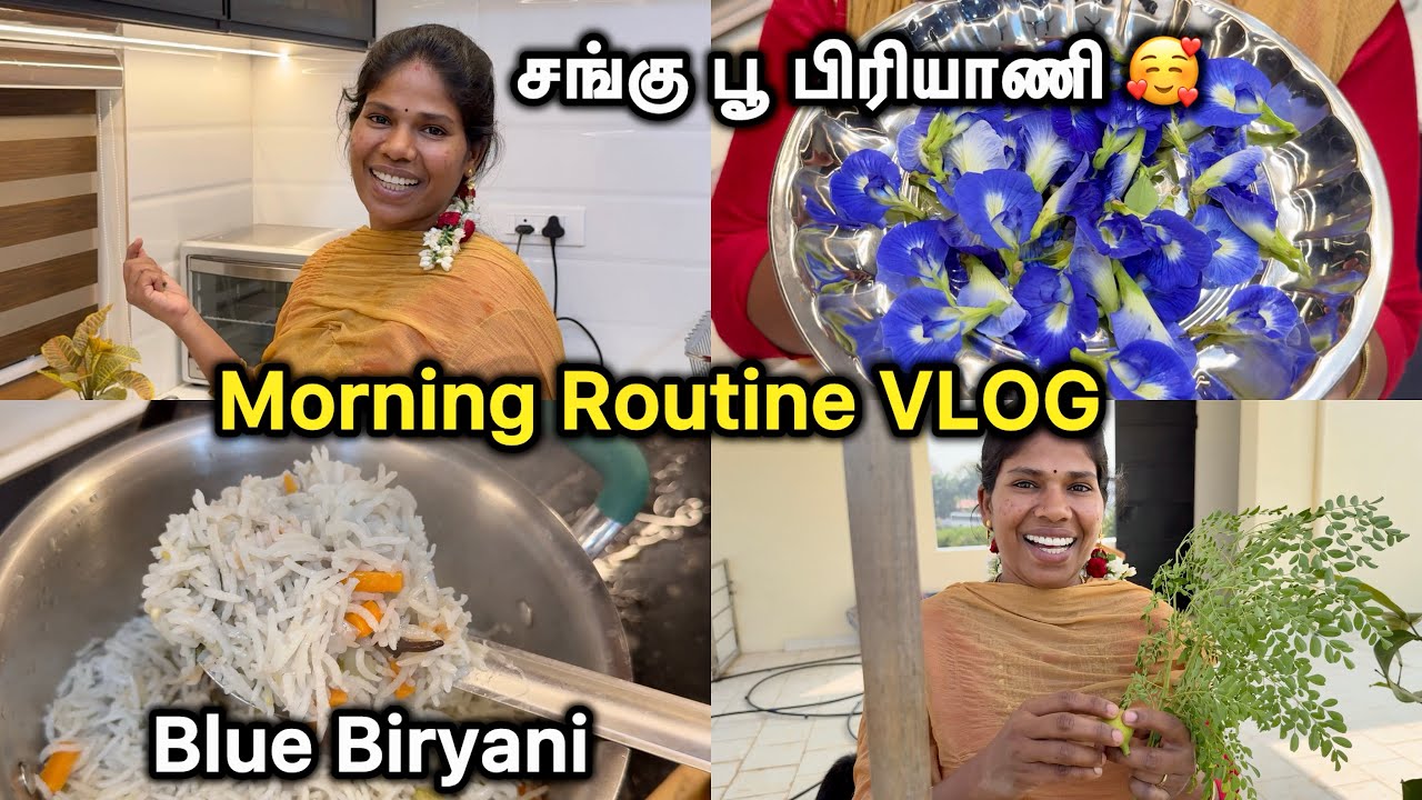 சங்கு பூ பிரியாணி 🥰 | Blue Biryani 😋| Sangeetha Vinoth | 