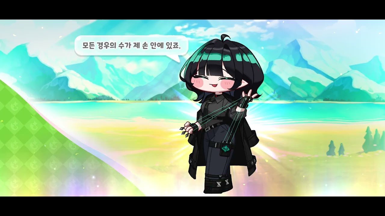 트릭컬 리바이브 뮤트 획득 연출 CV.전해리 성우